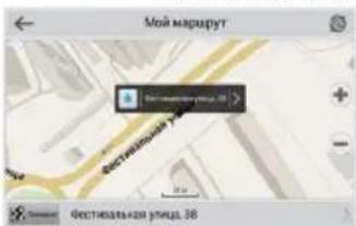Мой маршрут http://www.ynu.38 бестникация улиц 38