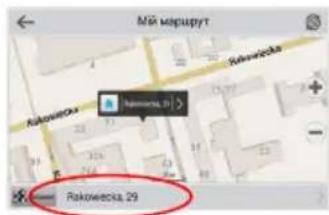Май маршрут Rakowska 29