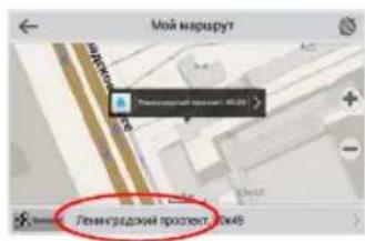 Мой маршрут Ленинглодский проект, 2048