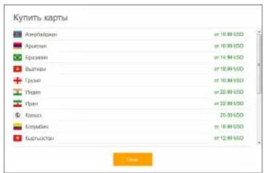 Купить карты Азмрбайдан Аркетия Еразвени Выпкин Грузя Изам Ирен Колказ Колубки Каршостан