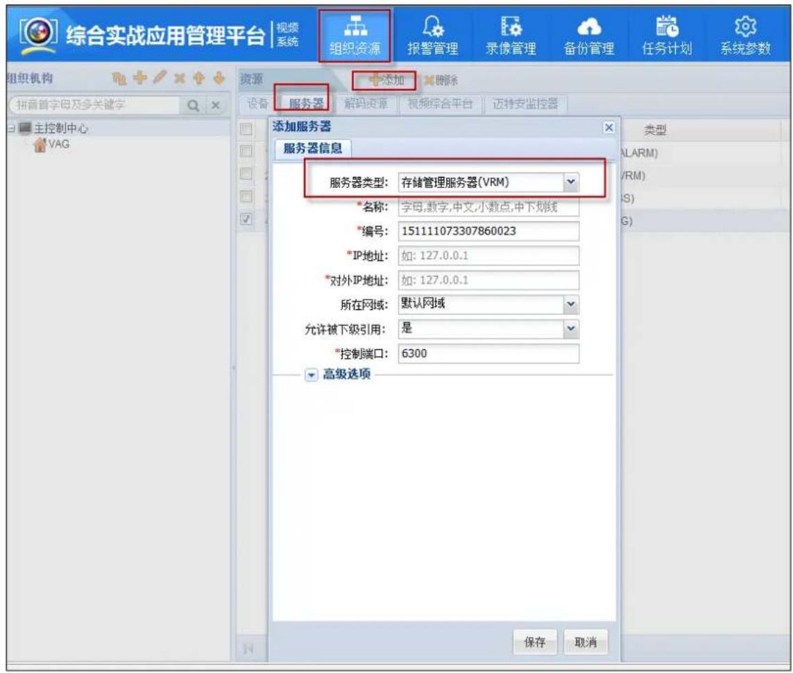 Hikvision DS-A71024R-CVS - Add Video Record Management (VRM) - 1