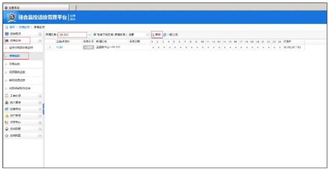 Hikvision DS-A71024R-CVS - Search by Date - 1