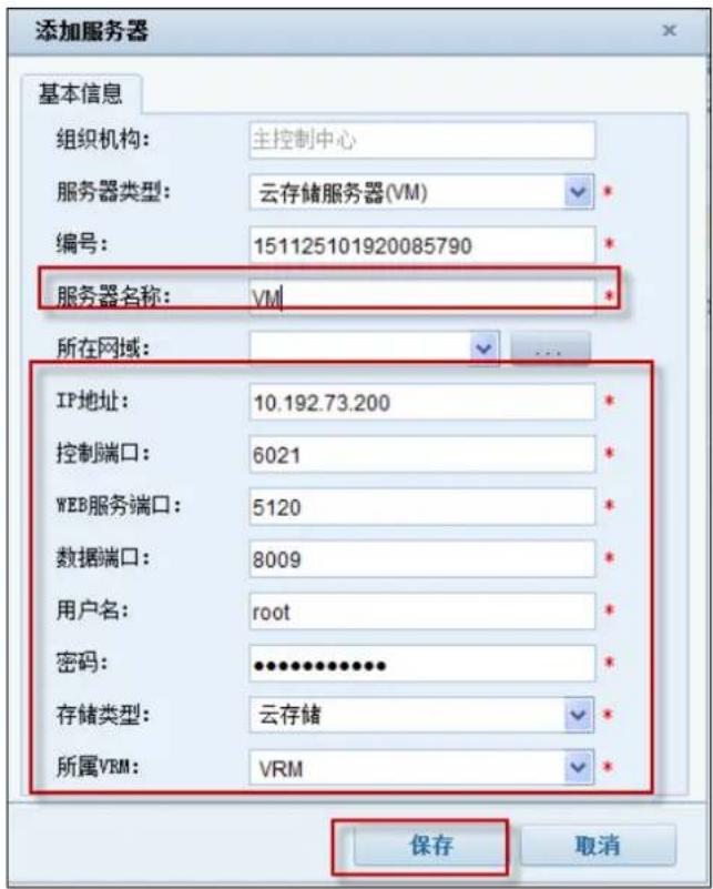 Hikvision DS-A71024R-CVS - 2) VM server - 1