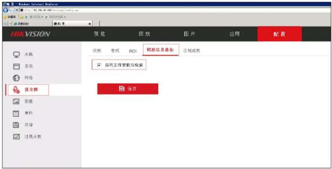 Hikvision DS-A71024R-CVS - Open Dual-VCA on the Smart IPC - 1