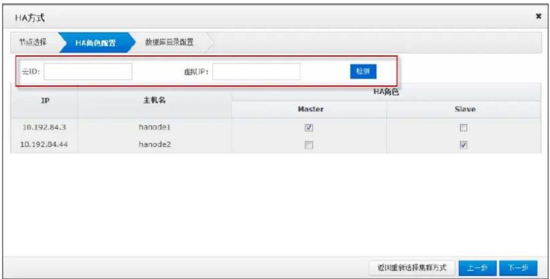 Hikvision DS-A71024R-CVS - HA Cluster Formation and Initialization - 7