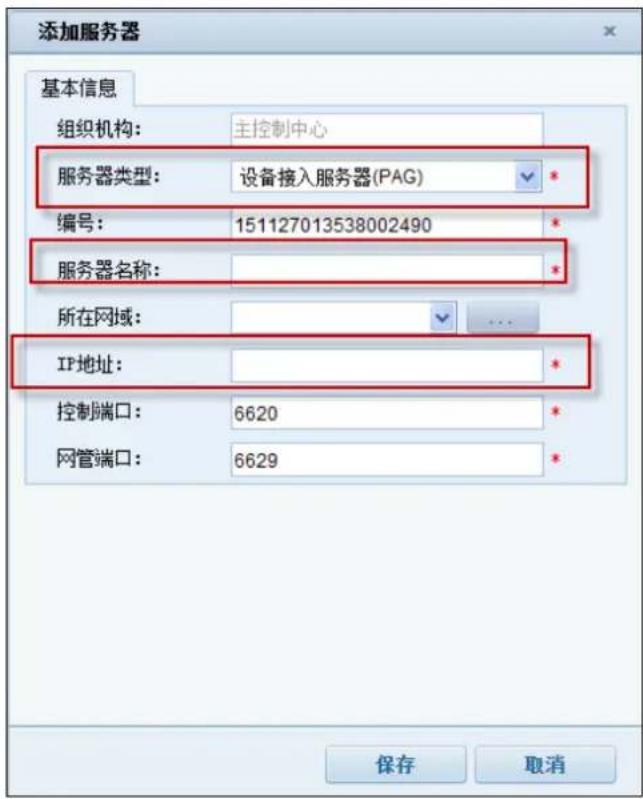 Hikvision DS-A71024R-CVS - 5) TDAS server - 2