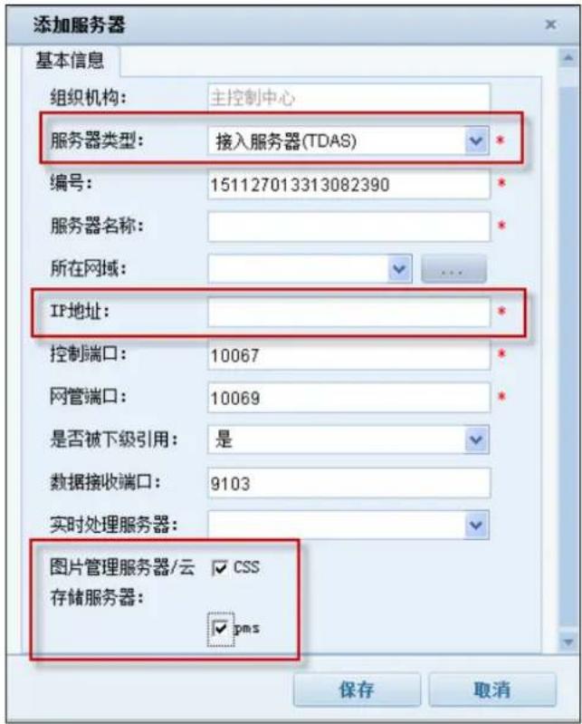 Hikvision DS-A71024R-CVS - 5) TDAS server - 1