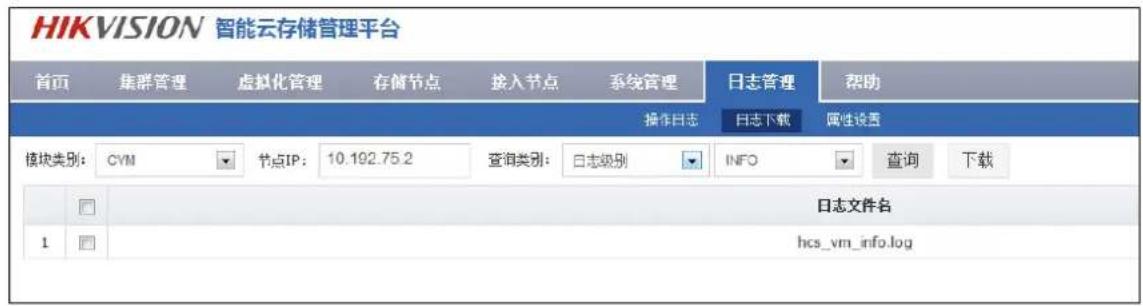 Hikvision DS-A71024R-CVS - 查询 - 1