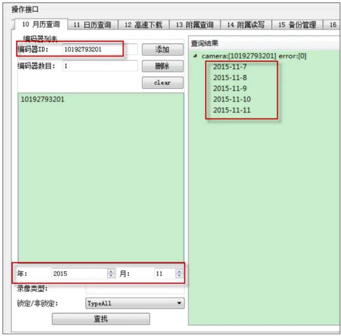 Hikvision DS-A71024R-CVS - Search by Date - 1