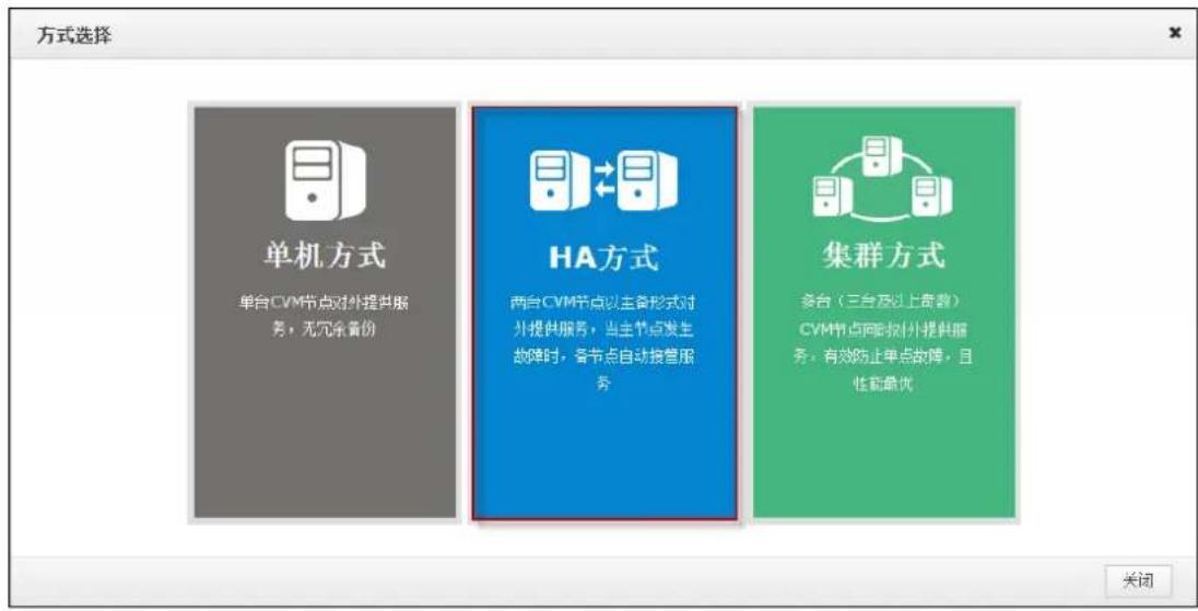 Hikvision DS-A71024R-CVS - HA Cluster Formation and Initialization - 4