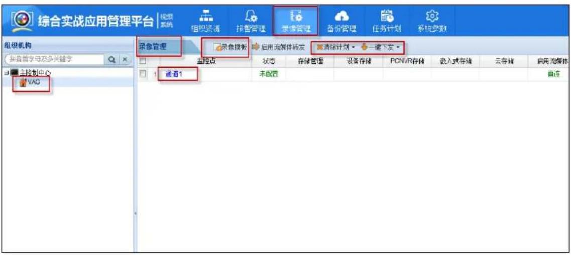 Hikvision DS-A71024R-CVS - Configure Recording Schedule - 1