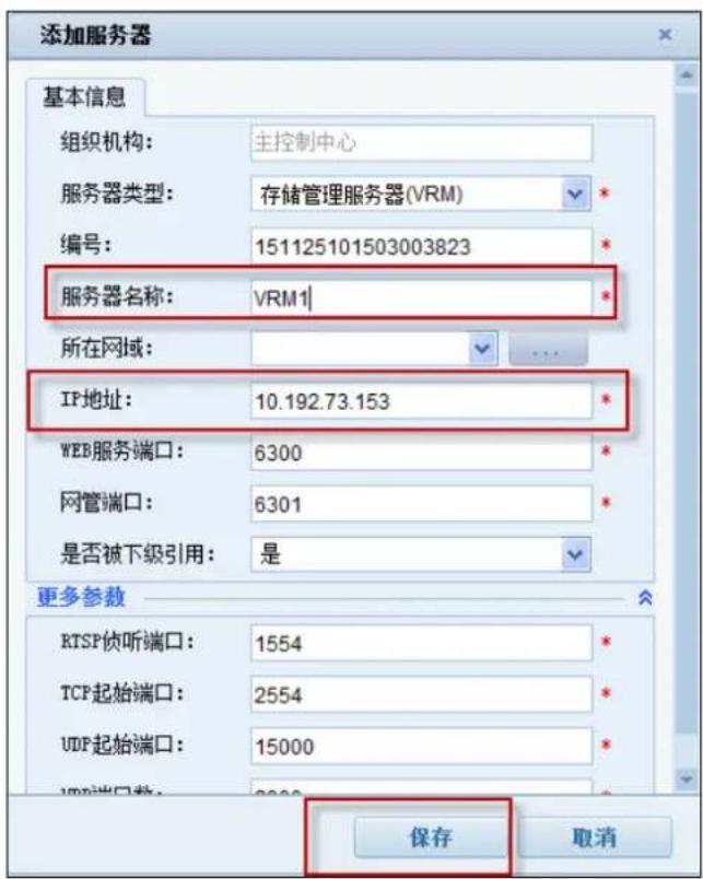 Hikvision DS-A71024R-CVS - 1) VRM server - 1