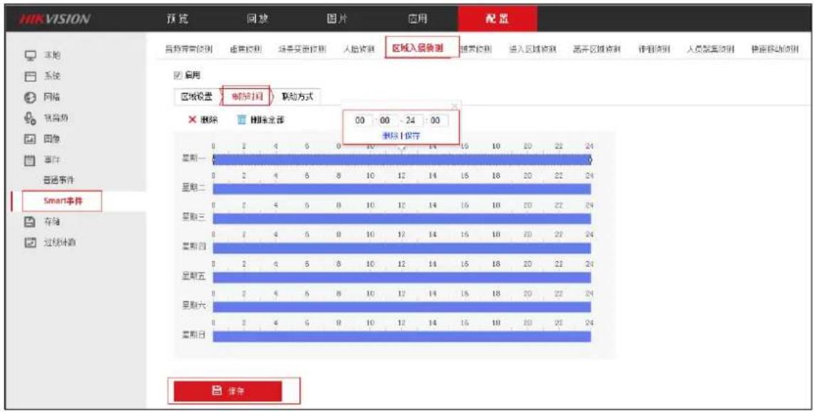 Hikvision DS-A71024R-CVS - Set Arming Schedule on Smart Event - 1