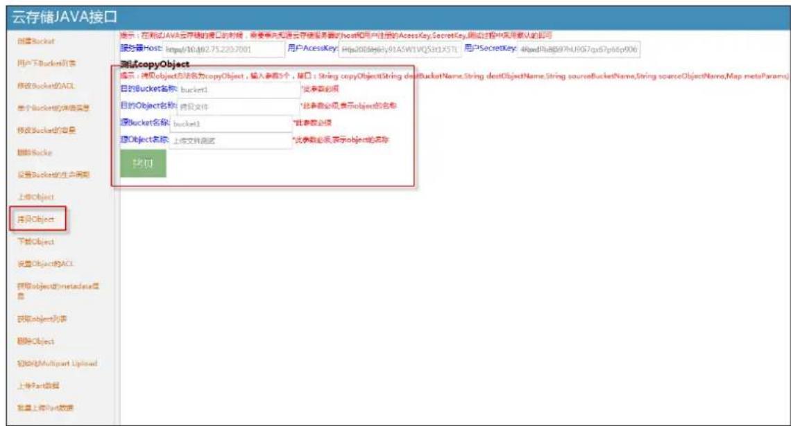 Hikvision DS-A71024R-CVS - File copy - 1