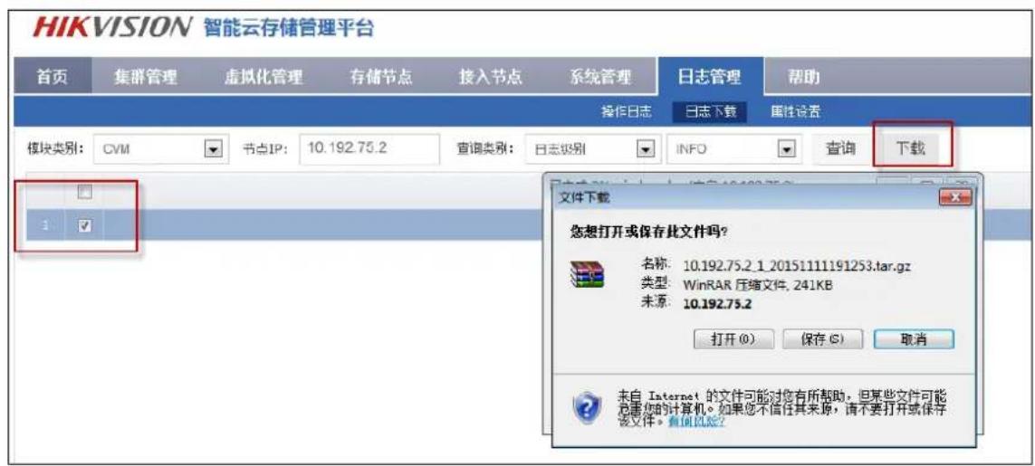 Hikvision DS-A71024R-CVS - 查询 - 2