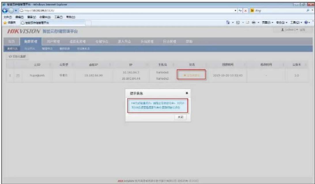Hikvision DS-A71024R-CVS - HA Cluster Formation and Initialization - 10