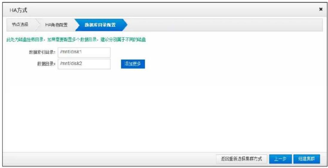 Hikvision DS-A71024R-CVS - HA Cluster Formation and Initialization - 8
