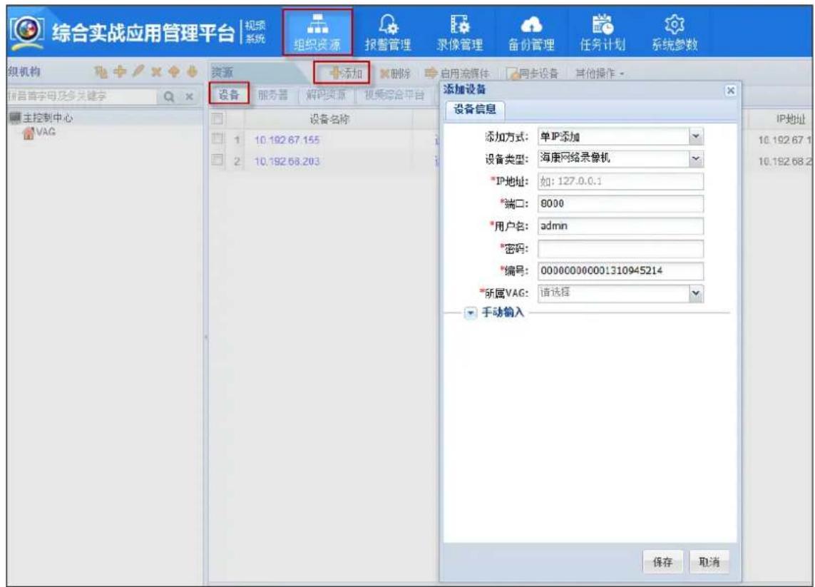 Hikvision DS-A71024R-CVS - Set Arming Schedule on Smart Event - 2