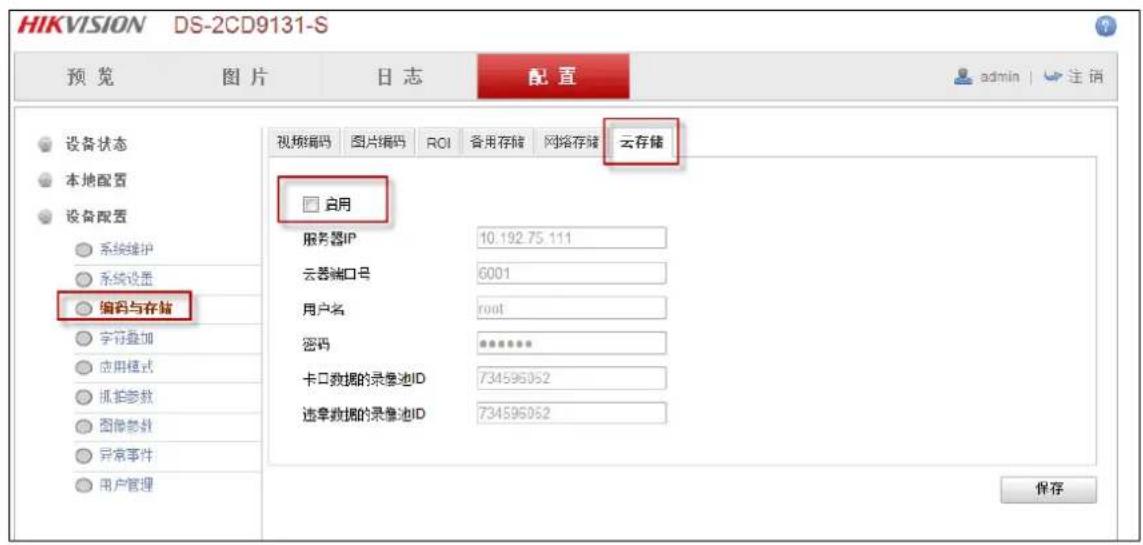 Hikvision DS-A71024R-CVS - Capture camera front-end configuration - 1