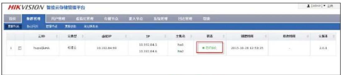 Hikvision DS-A71024R-CVS - HA Cluster Formation and Initialization - 11