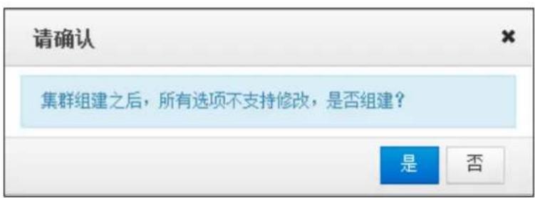 Hikvision DS-A71024R-CVS - HA Cluster Formation and Initialization - 9