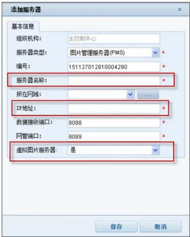 Hikvision DS-A71024R-CVS - 4) PMS server - 1