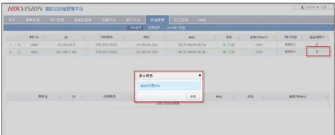 Hikvision DS-A71024R-CVS - HA Cluster Formation and Initialization - 13