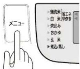 Iris Ohyama RC-MC50 - メニューボタンで煮込/蒸しを選ぶ - 1