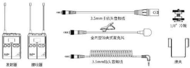 发射器 接收器 3.5mm卡伏头音频线 全高型夹式麦克风 3.5mm插头音频线 1/8"冷靴 接夹