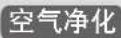 HITACHI EP-A3000 - 自动模式及选择时的提示 - 1