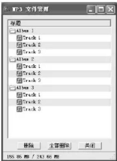 MP3 文件管理 标题 Album 1 Track 1 Track 2 Track 3 Album 2 Track 1 Track 2 Track 3 Album 3 Track 1 Track 2 Track 3 删除 全部删除 关闭 155.86 MB / 243.66 MB
