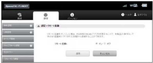 Speed Wi-Fi NEXT 地址 指定·ケート記載 リモ→光熱 OK OK OK OK 选择 キャンセル