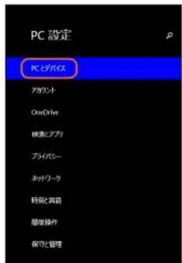 PC 設定 PCとデバイス アカウント OneDrive 検索とアプリ プライバレー ネットワーク 時間と再居 簡単操作 保守と管理