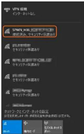 VPN 楼続 インターネットなし SPWN_H36 接続済み、セキュリティ保護あり セキュリティ保護あり セキュリティ保護あり セキュリティ保護あり ネットワークとインターネットの設定 設定を実施します(例:採択を設置する安全状況に設定する) 点 Wi-Fi 機内モード モバイルネットス ネットワークとインターネットの設定