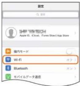 設定 Apple ID: Cloud, iTunes Store/App Store 信內モード Wi-Fi Bluetooth モバイルデータ通信