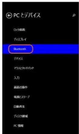 PCとデバイス Dック画面 ディスプレイ Bluetooth デバイス マウスとケッチッド 入力 画面の操作 電源とリーブ 自動再生 ディスク領域 PC 情報