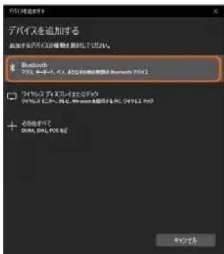デバイスを追加する 追加するデバイスが種類を置めてください。 Bluetooth アリス、キーボート、パソコン、ミコピングその他(複数) Microsoft デバイス ラクサインス アイスプレイまたはデバイス ラクサインス モニタードである。 Microsoft を提供する。 ラクサインス ユック その他すべて DINAM、DINJ、PCOS など キャンセル