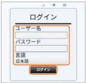 ログイン ユーザー名 パスワード 言語 日本語 ログイン