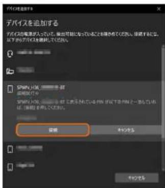 デバイスを追加する デバイスの電源が入っている。検索可能になっていることを増加めておりし、除くするなど、以下のデバイスを減少してください。 SPAIN_HUA SPAIN_HUA SPAIN_HUA SPAIN_HUA SPAIN_HUA SPAIN_HUA SPAIN_HUA SPAIN_HUA SPAIN_HUA SPAIN_HUA SPAIN_HUA SPAIN_HUA SPAIN_HUA SPAIN_HUA SPAIN_HUA SPAIN_HUA SPAIN_HUA SPAIN_HUA SPAIN_HUA SPAIN_HUA SPAIN_HUA