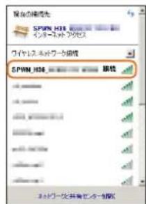 HUAWEI Speed Wi-Fi NEXT W05 - 事前共有キー(WPA Key)を「セキュリティキー」に正しく入力し、「OK」を選択する - 2