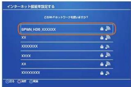 インターネット接続を設定する どのWiFiネットワークを閉入しますか? SPWN_H36_XXXXXX xx XXXXXXXX xxxx xx XXXXXXXX OK OK 完成 完成