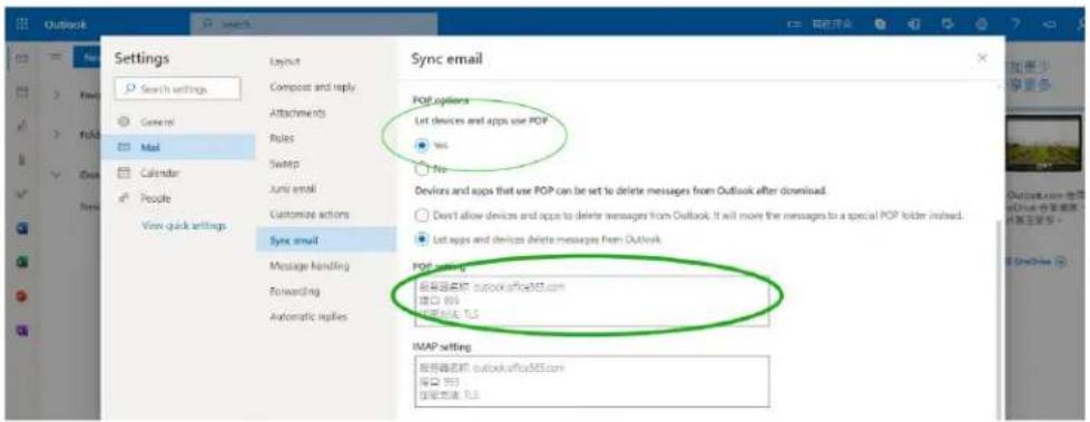 Settings Search settings General Mail Calendar People View quick settings Layout Compose and reply Attachments Roles Sweep Juni email Customize actions Sync email Message handling Forwarding Automatic replies Sync email POP options Let devices and apps use POP Yes No Devors and apps that use POP can be set to delete messages from Outlook after download. Don't allow devices and apps to delete messages from Outlook. It will move the messages to a special POP folder instead. List apps and devices delete messages from Outlook. POP setting 服务器名称: outlookoffice365.com 接口: 805 连接到: TLS IMAP setting 服务器名称: outlookoffice365.com 接口: 905 连接到: TLS