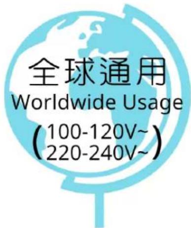 全球通用 Worldwide Usage (100-120V~ (220-240V~)