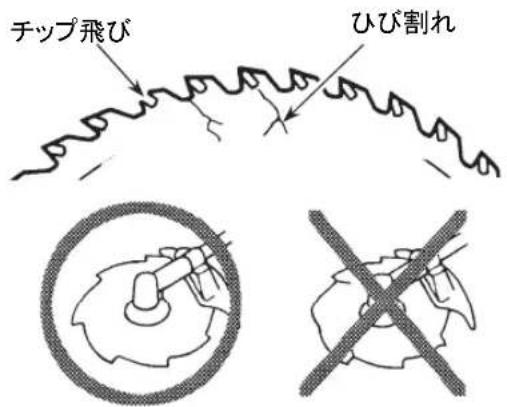 チップ飛び ひび割れ