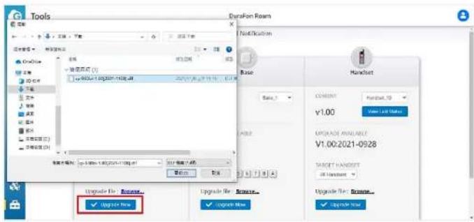 Tools DataFun Room Notification Base Handle CONTNT v1.00 V1.00:2021-0928 UPPGADE AVAILABLE V1.00:2021-0928 TARGET HANDLE All Handset Upgrade File > Remove... Upgrade File > Remove... Upgrade File > Remove... Upgrade New