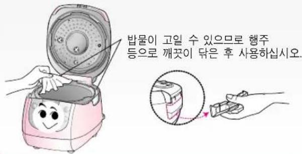 밥물이 고일 수 있으므로 행주 등으로 깨끗이 닭은 후 사용하십시오.