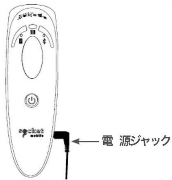 彩星灯=電 socket mobile 電源ジャック