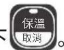 TEFAL CY3501 - 保温 - 1
