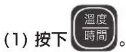 TEFAL CY3501 - 視需要設定烹調溫度。 - 1
