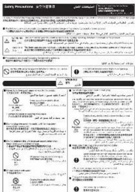 Scanned document page with multiple Chinese text, checkboxes, and a diagram of a process involving 'Preparation' and 'Check'.